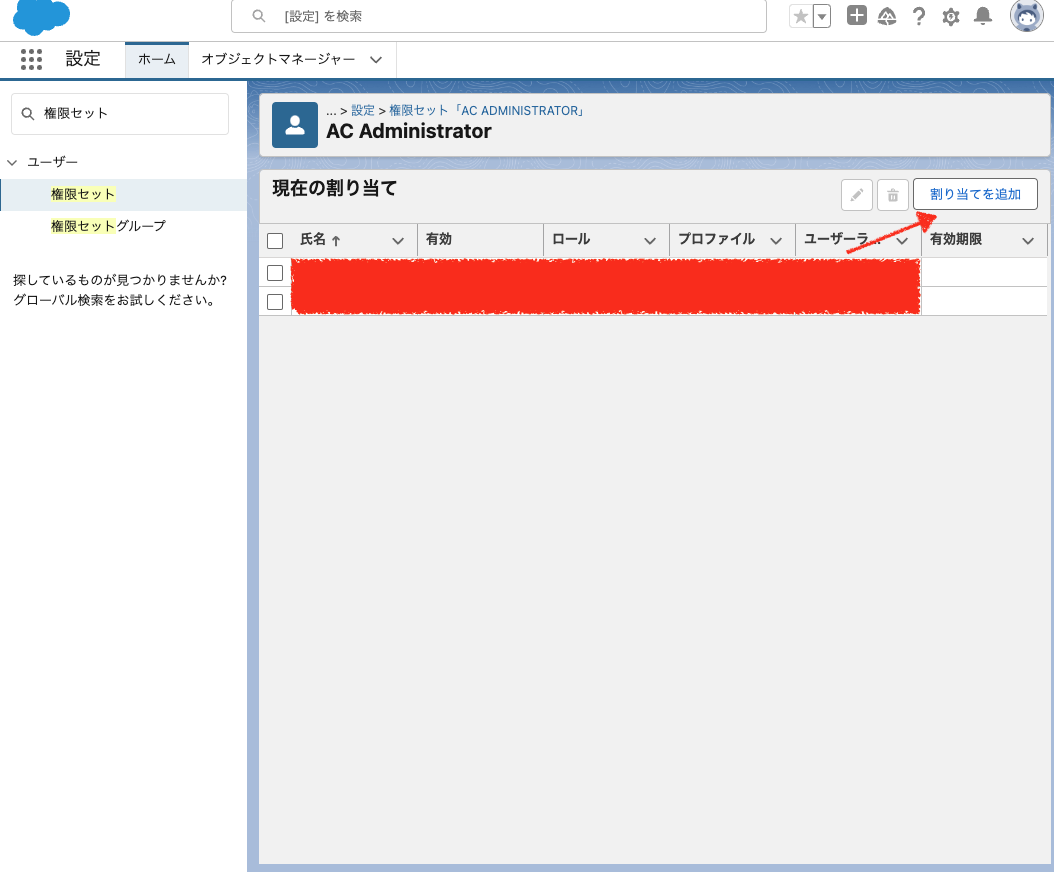 [Salesforce CTI Adapter]Amazon ConnectとSalesforceでSSOしている時のユーザー追加作業について ...