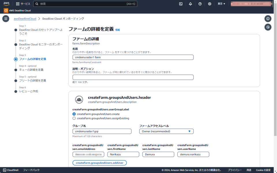 AWS Deadline Cloudを利用してクラウドレンダリングしてみた | DevelopersIO