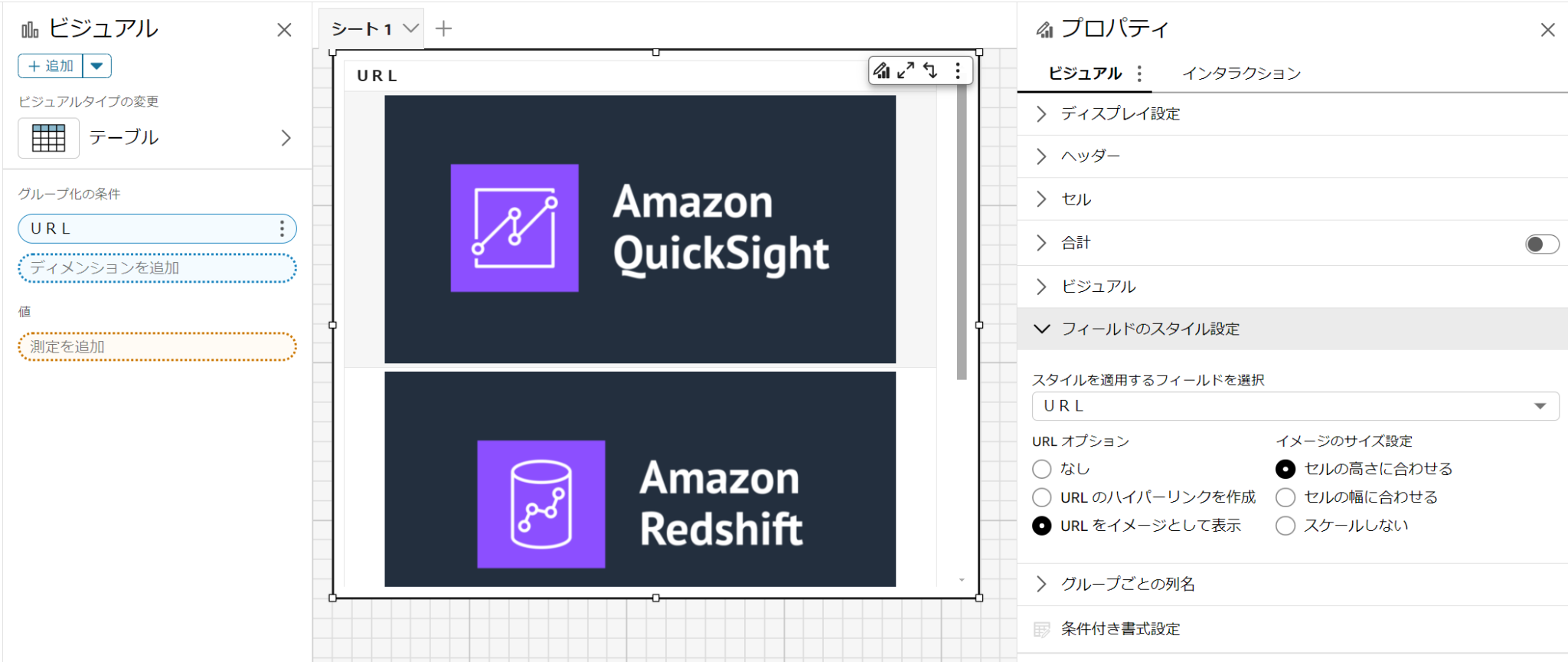 Amazon QuickSightに画面入力した検索条件で画像をフィルタして表示する方法 | DevelopersIO