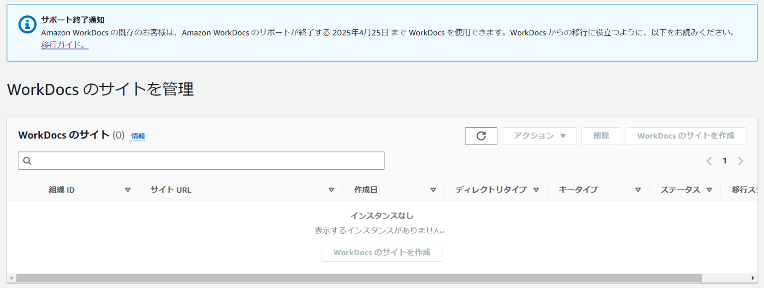  amazon workdocs 2025 4 25 developersio