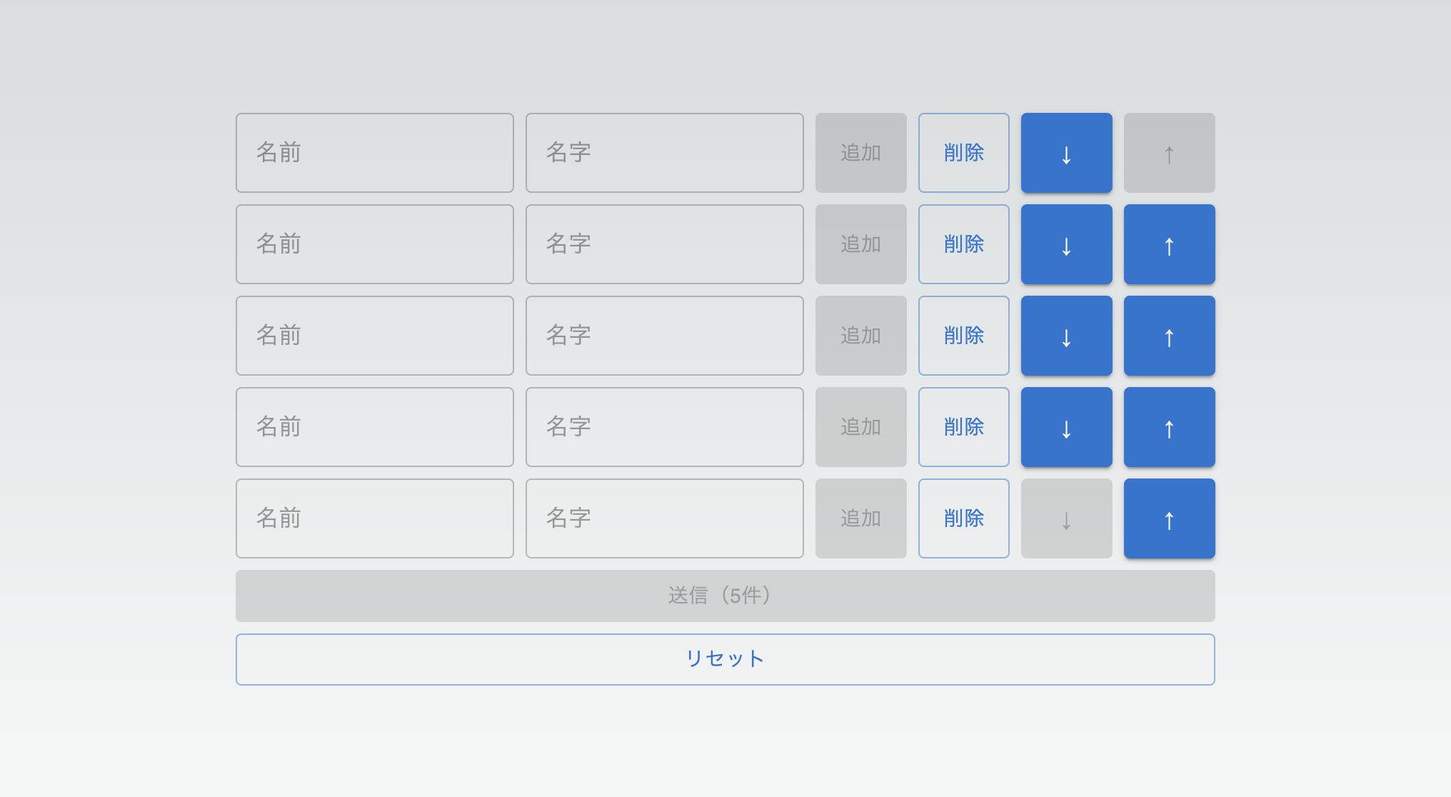 React Hook Formで動的な入力フォームを作ってみた