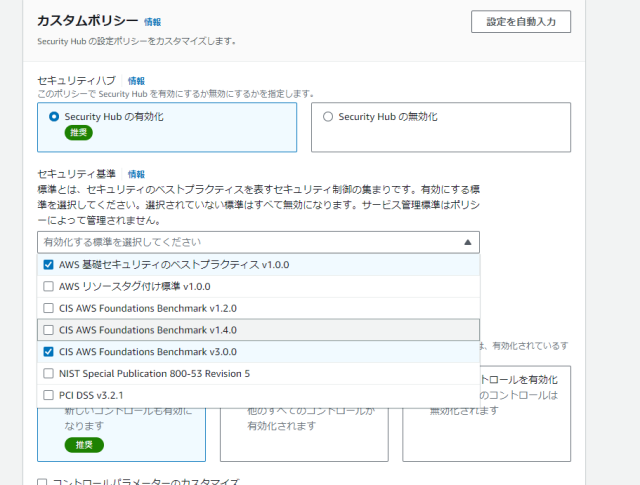[アップデート] AWS Security Hub に CIS AWS Foundations Benchmark v3.0.0 の ...