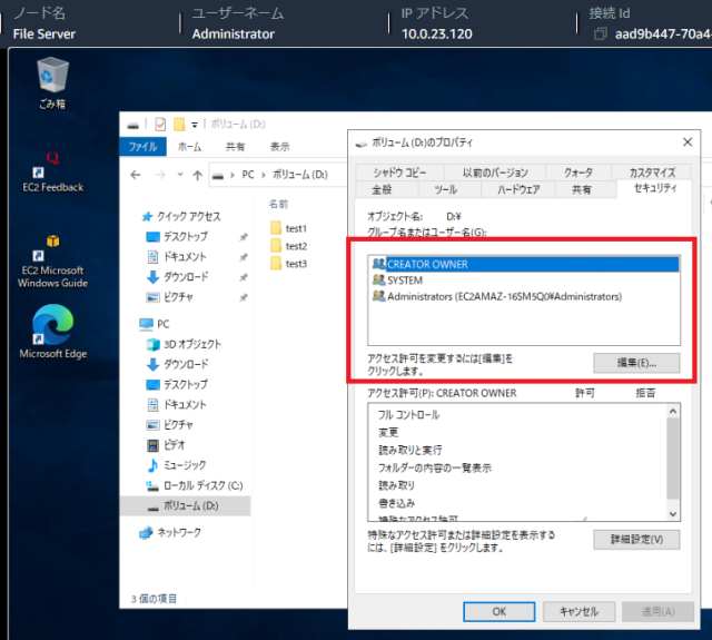 EC2 Windows にアタッチしている EBS のアクセス権を削除して、別 EC2 Windows インスタンスで再設定してみた ...