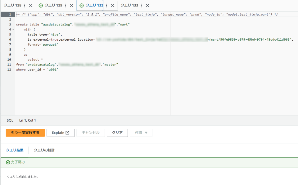 dbt jinja 関数について挙動を確認してみた | DevelopersIO