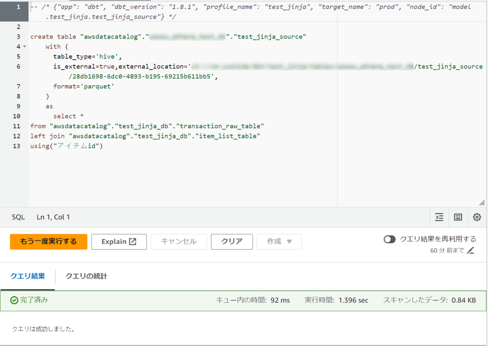 dbt jinja 関数について挙動を確認してみた | DevelopersIO
