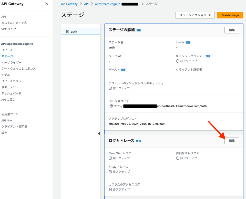 【Security Hub修復手順】[APIGateway.1] API Gateway REST と WebSocket API 実行のログ ...