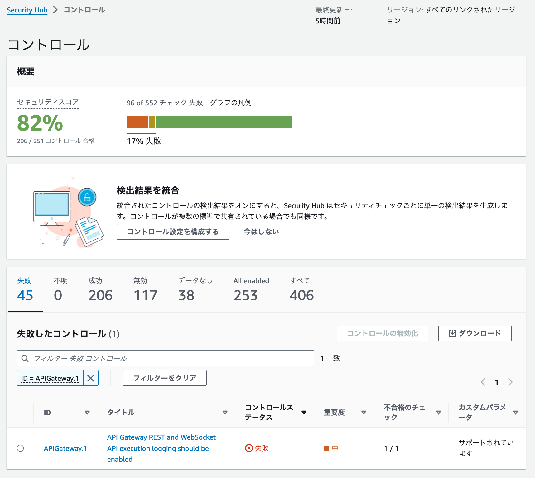 【Security Hub修復手順】[APIGateway.1] API Gateway REST と WebSocket API 実行のログ ...