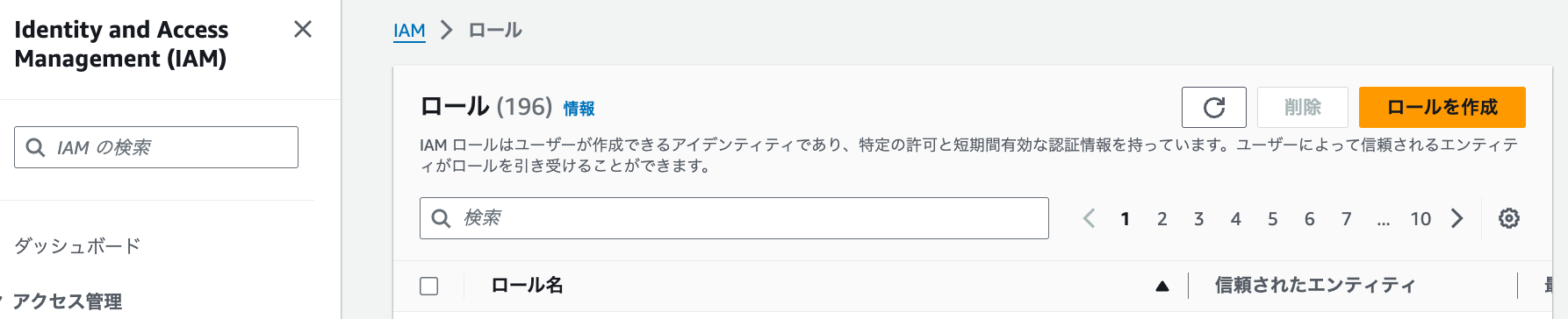 【Security Hub修復手順】[APIGateway.1] API Gateway REST と WebSocket API 実行のログ ...