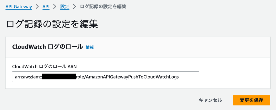 【Security Hub修復手順】[APIGateway.1] API Gateway REST と WebSocket API 実行のログ ...