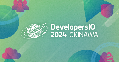 【7/12（金）沖縄】DevelopersIO 2024 OKINAWA #devio2024