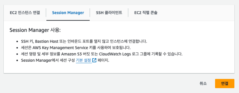 Amazon Linux 2023에서 SSH 접속이 되지 않을 때 해결 방법 | DevelopersIO